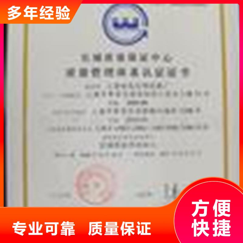 五金ISO9001认证百科费用