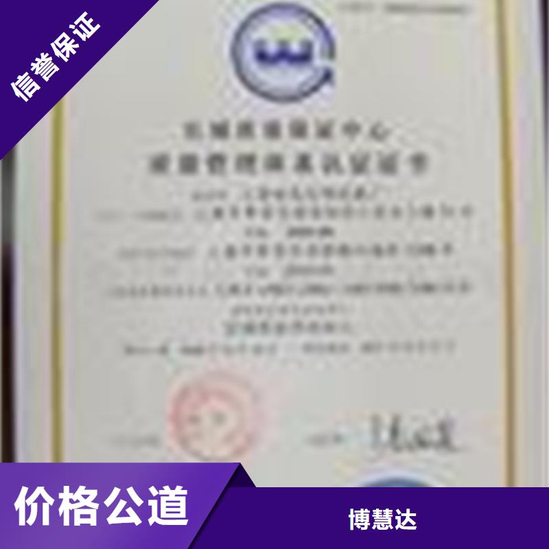 建材ISO9001认证 周期多少钱