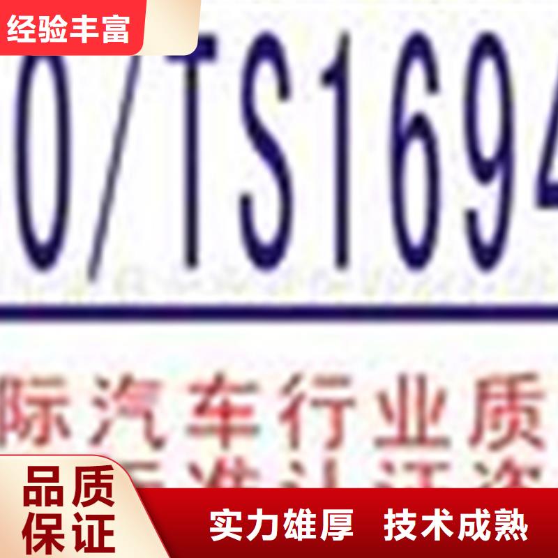 县IATF16949认证 如何办一价全含