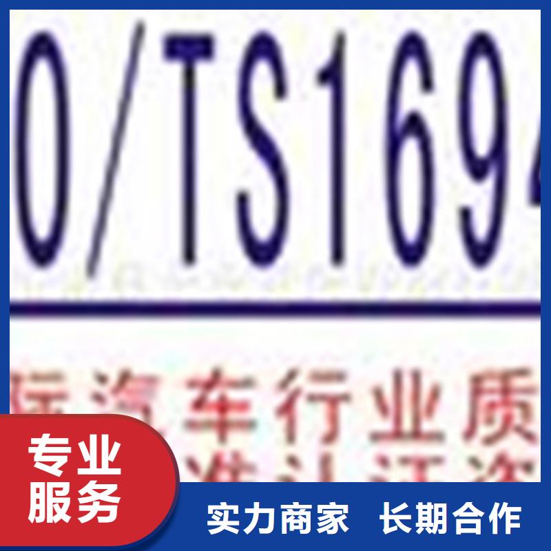 认证IATF16949认证精英团队