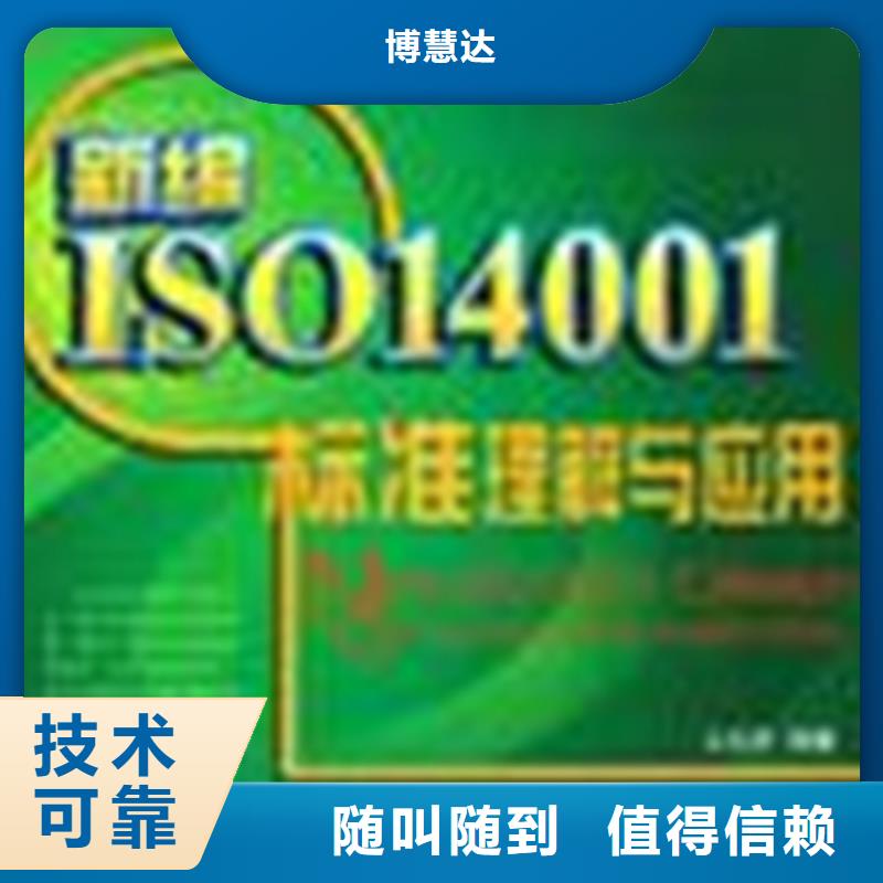 ISO9001认证条件在当地