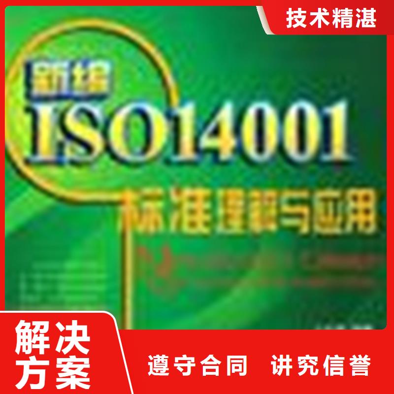 五金ISO9001认证百科费用