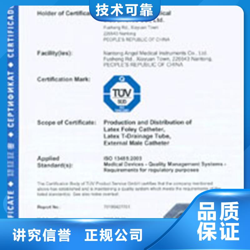 ISO27017认证条件多少