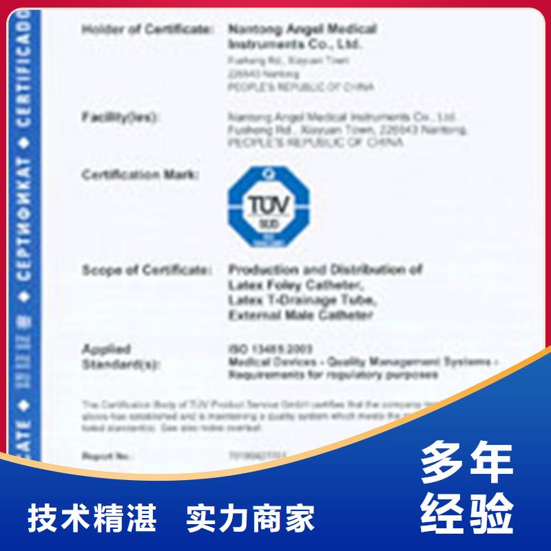 ISO50001认证机构在附近