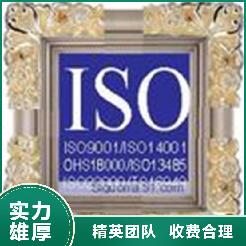 ISO45001认证如何办公示后付款