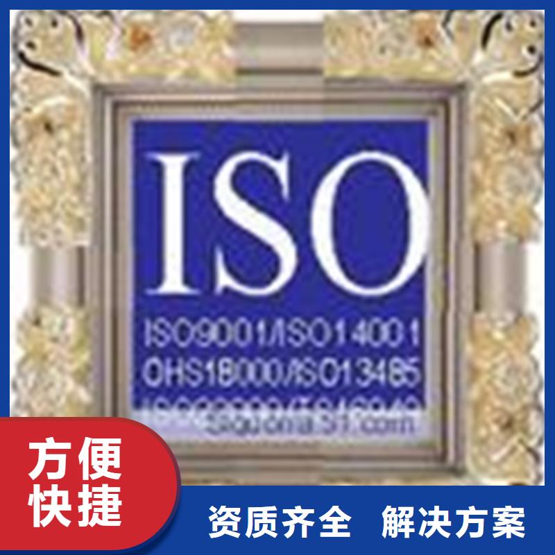 ISO14001认证材料在当地