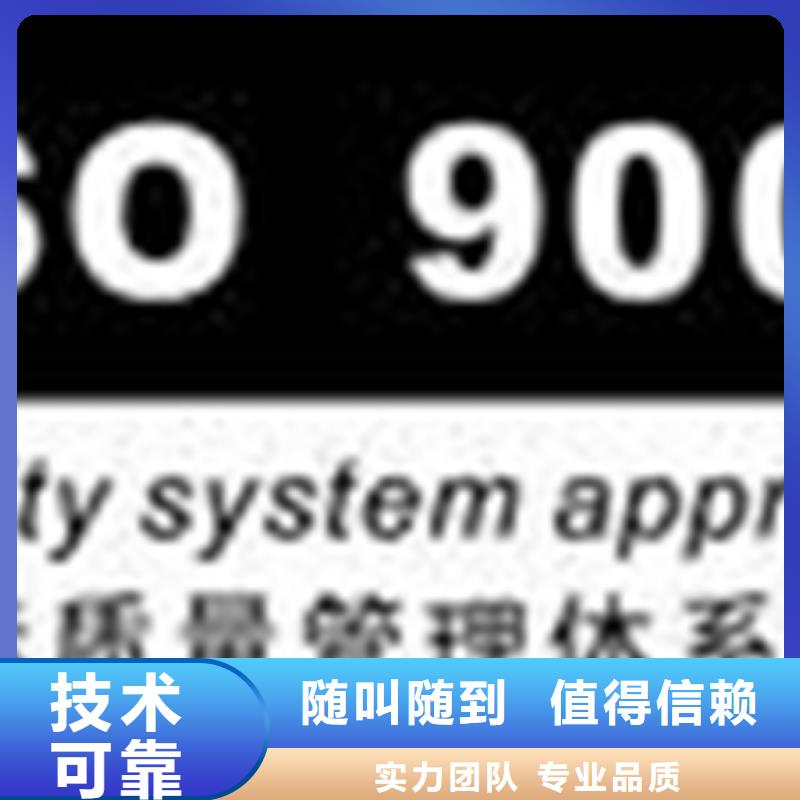 【认证ISO9000认证价格低于同行】