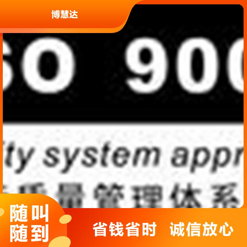 认证ISO9000认证价格美丽