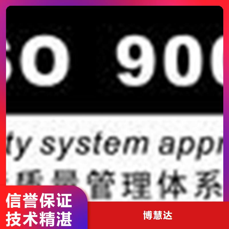 【认证ISO9001\ISO9000\ISO14001认证匠心品质】