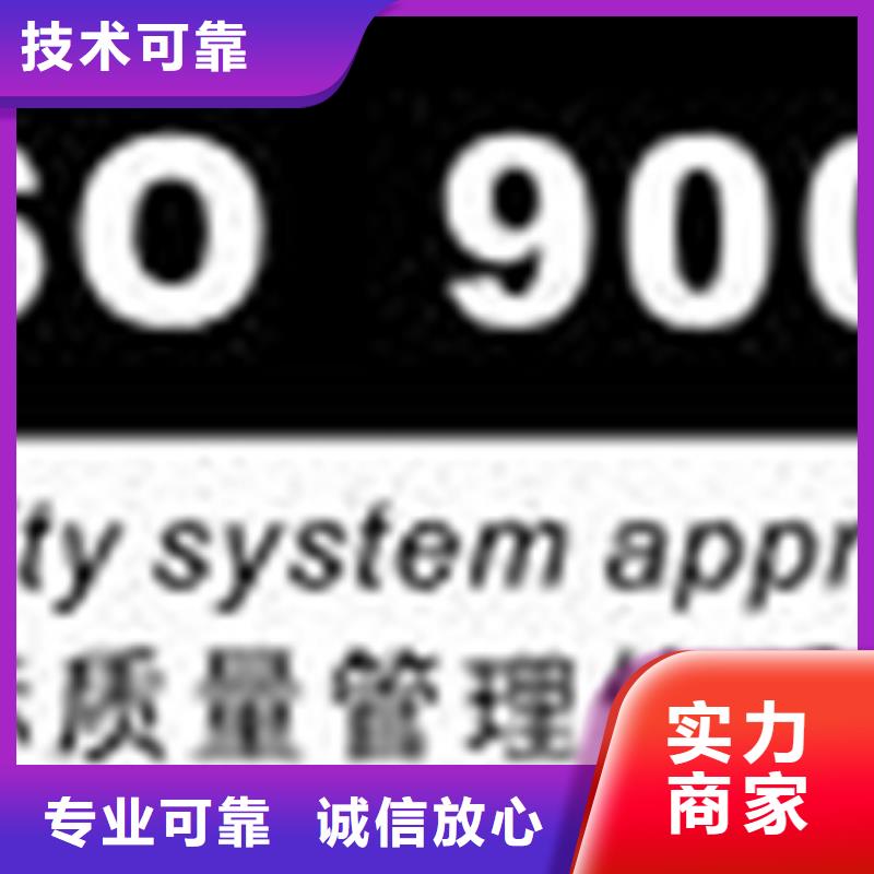 认证,ISO9000认证资质齐全