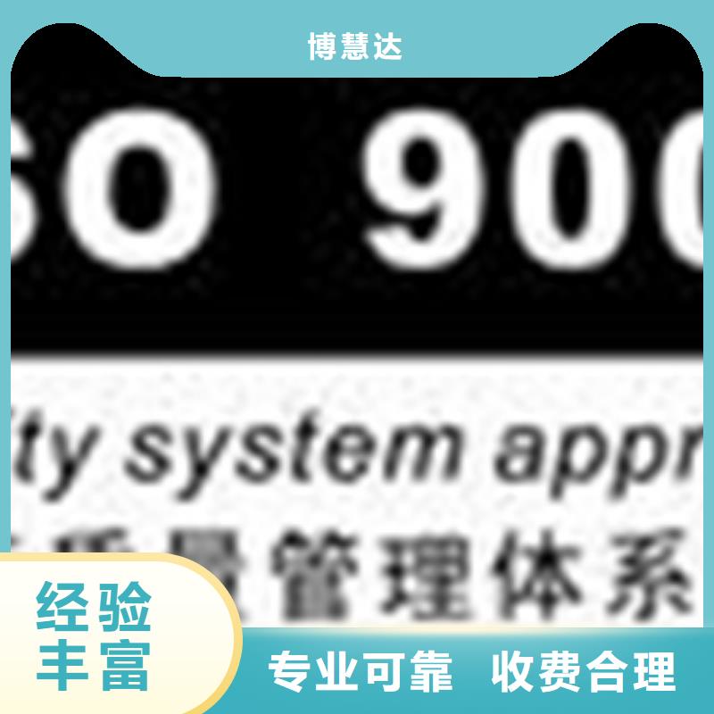 ISO50001能源体系认证要求优惠