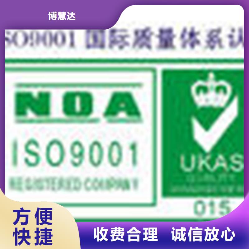 ISO9001认证要求在当地