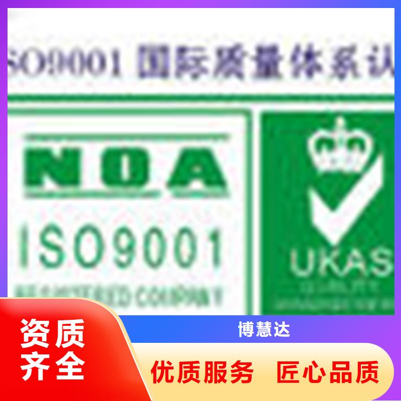 广东深澳镇ISO14001认证百科