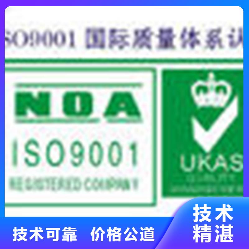 认证ISO9000认证明码标价