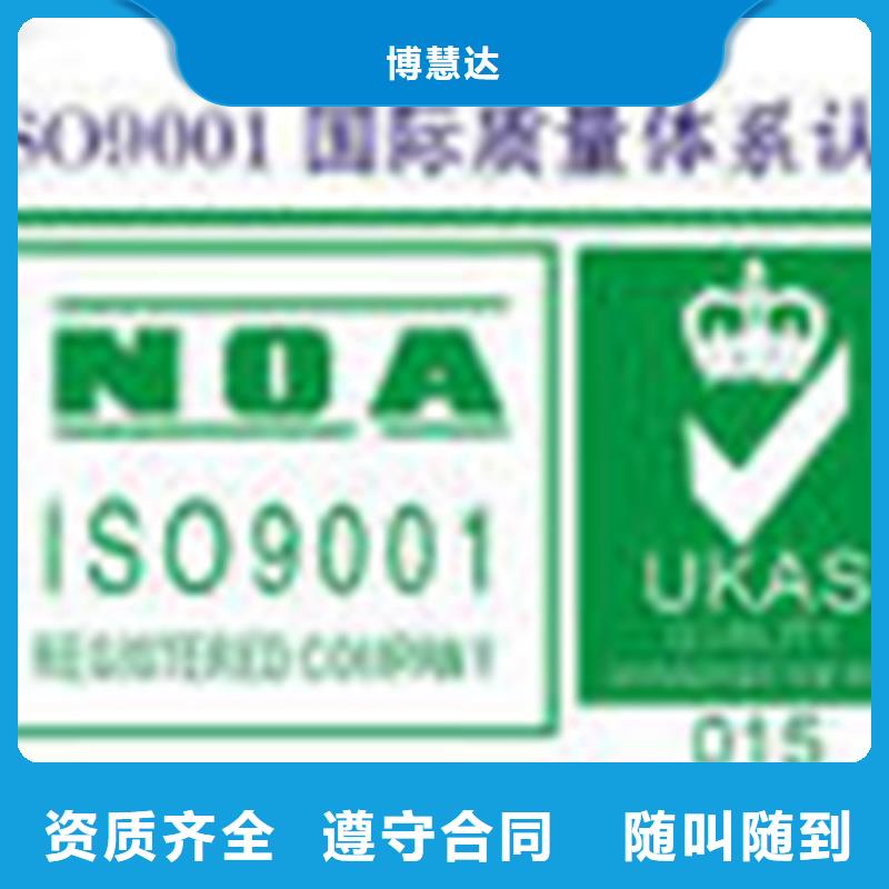 化工ISO9000认证机构费用在哪里