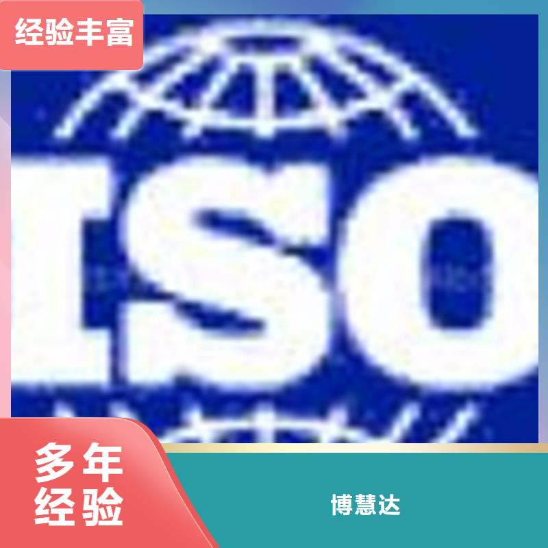 ISO20000认证过程优惠