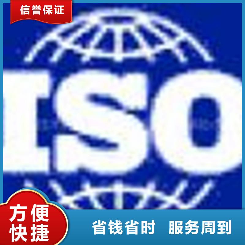 ISO14000环境认证要求7折优惠