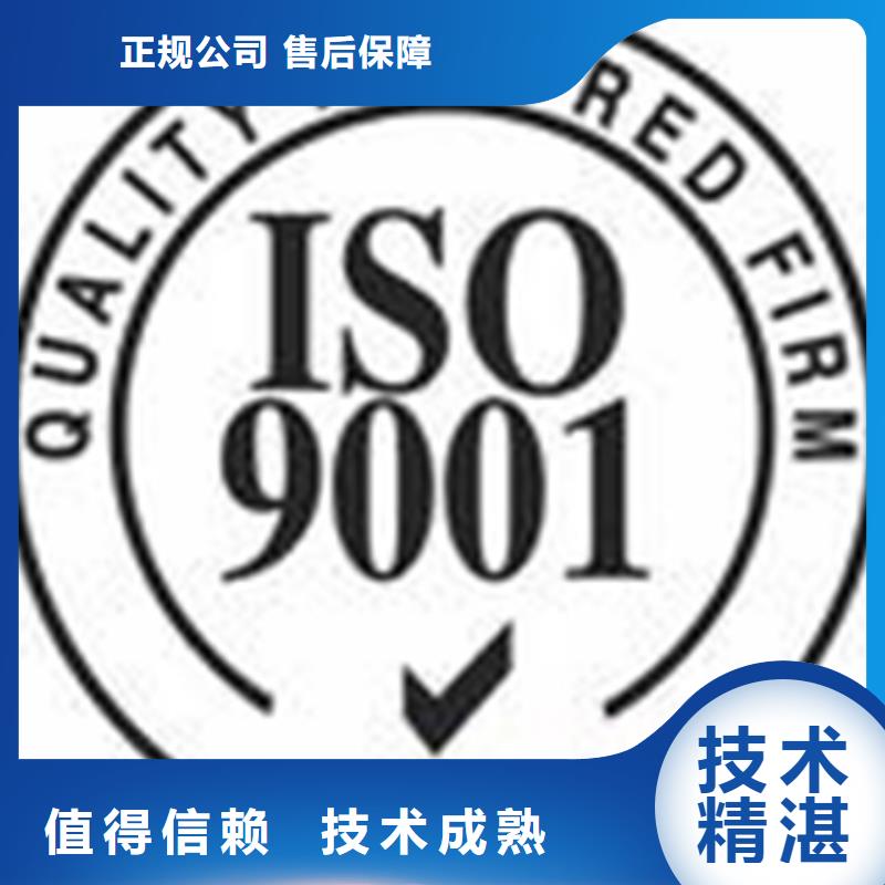 ISO9001认证公司多久