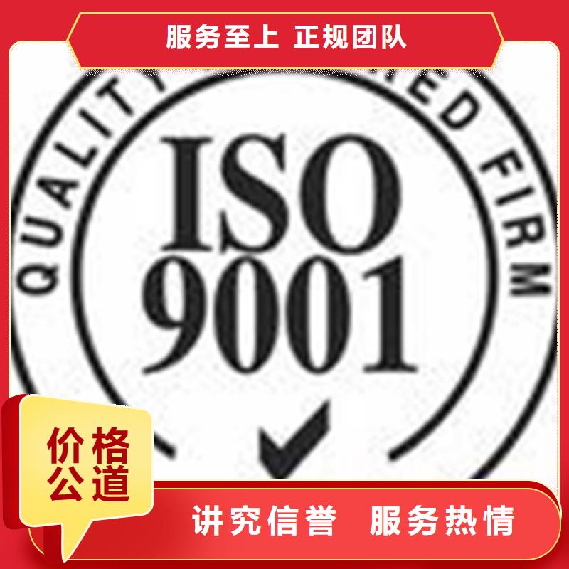 认证ISO9000认证价格公道