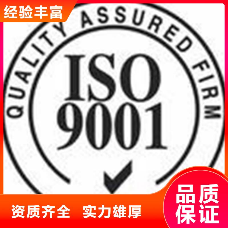 ISO14001认证材料在当地