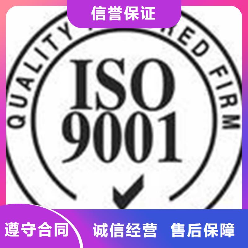 ISO9000质量认证哪里便宜在当地