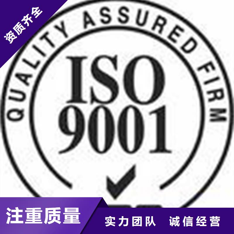 汕头莲上镇ISO9000认证费用有几家