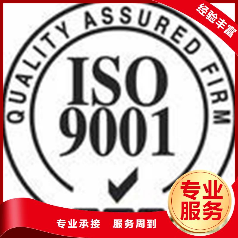 建材ISO9001认证材料不多