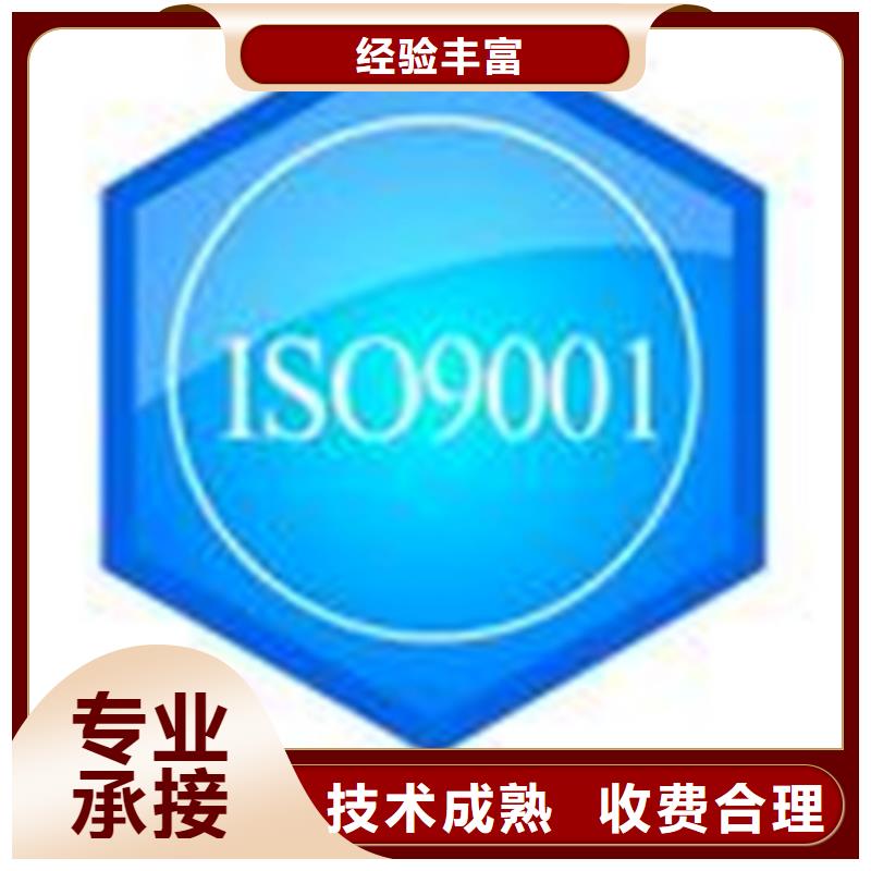 【认证】ISO9000认证价格公道