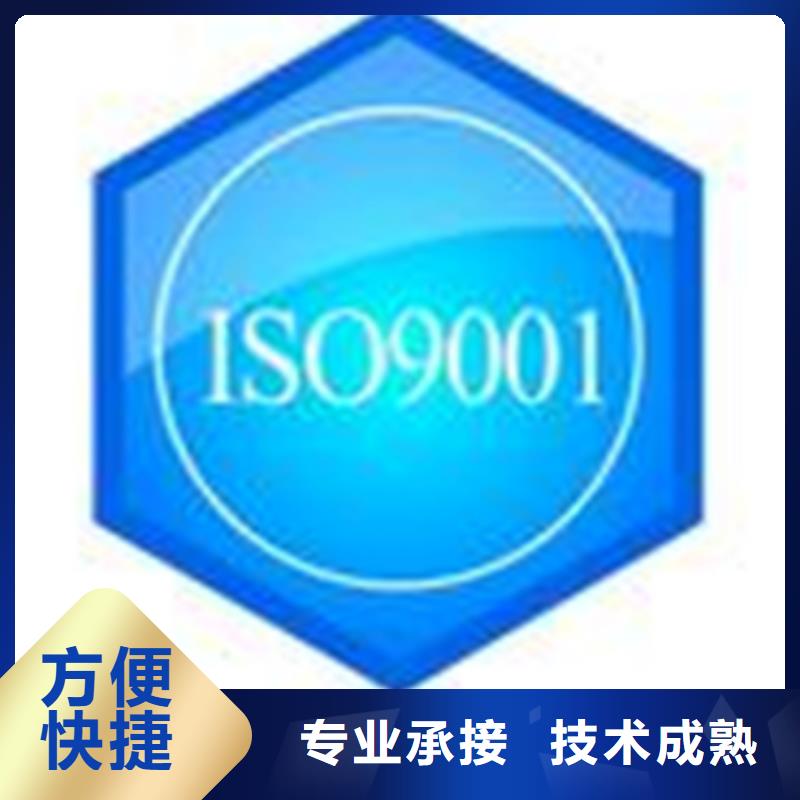 佛山西樵镇ISO9000认证百科