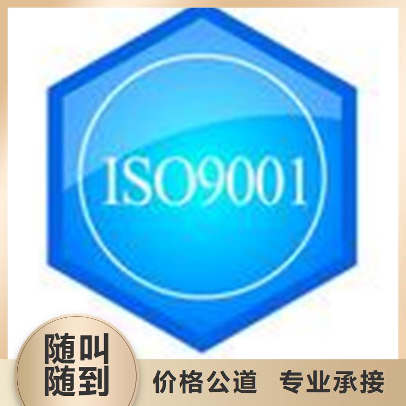 认证ISO9000认证专业