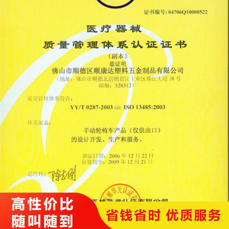 广东雷岭镇ISO9001质量认证省钱不高
