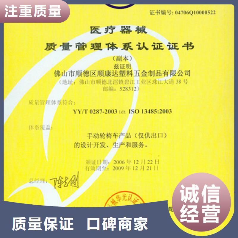 深圳光明街道IATF16949认证费用快