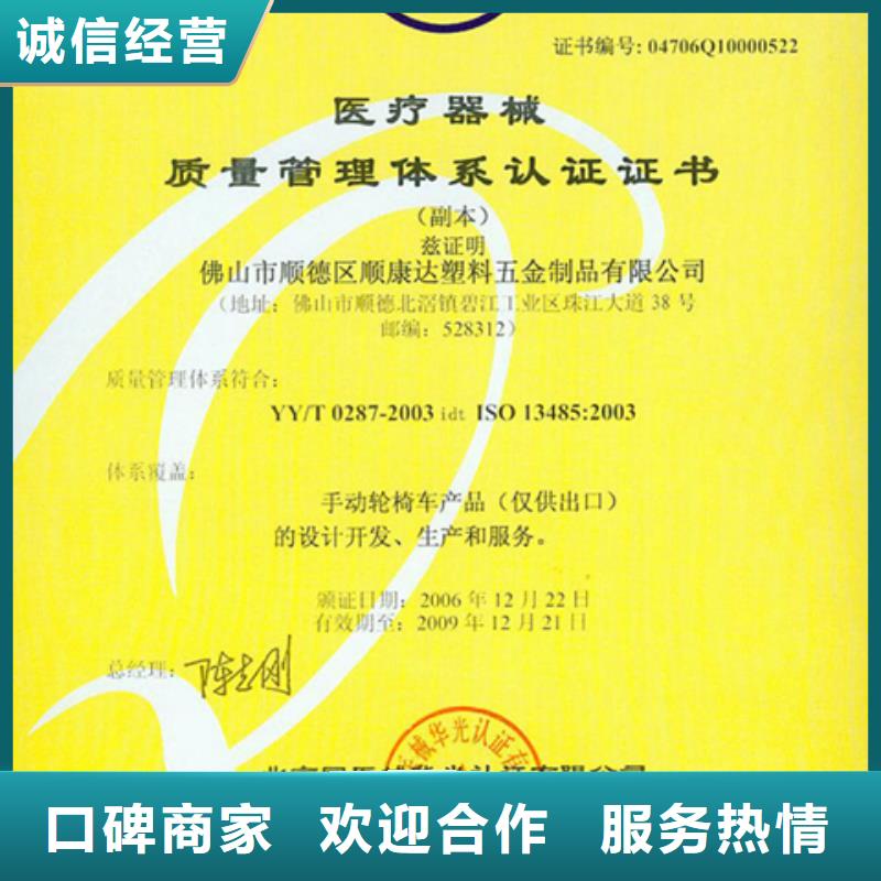 ISO9001认证如何办可靠