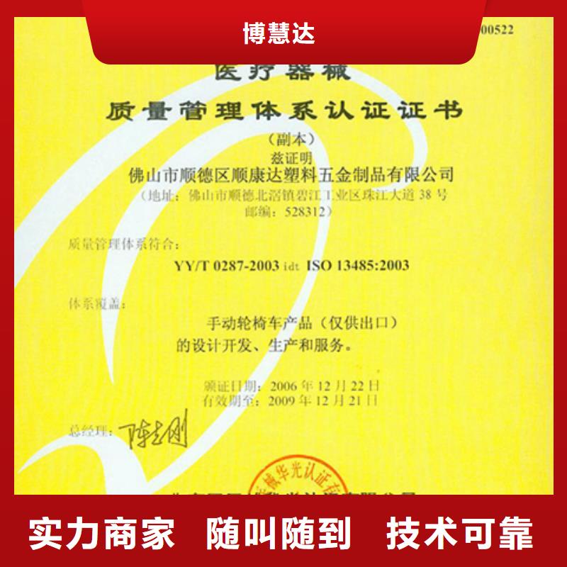 广东街道ISO9001质量认证价格不高