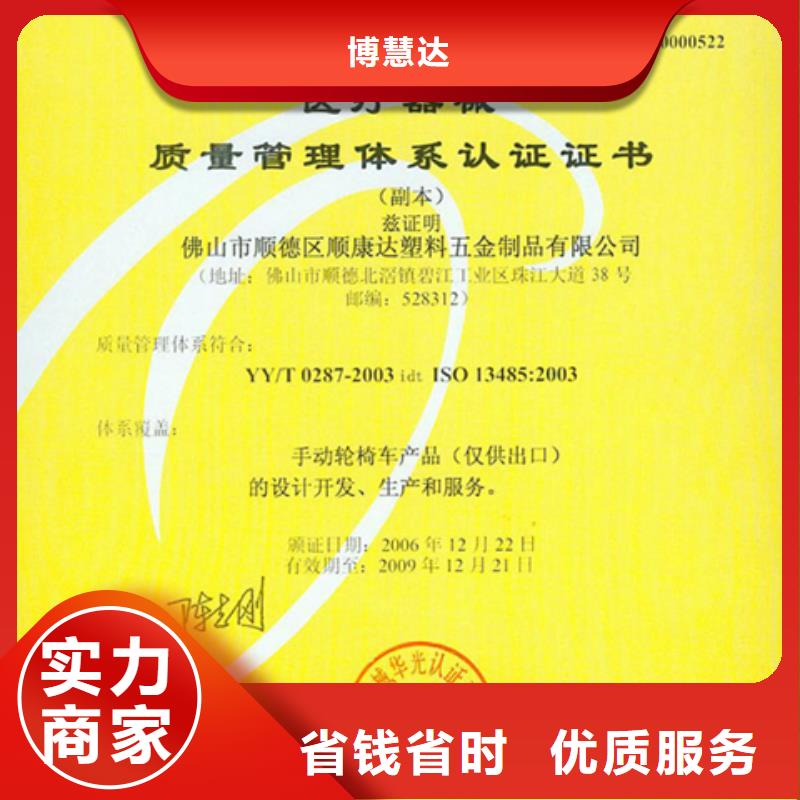 海南白沙县ISO20000认证条件多长