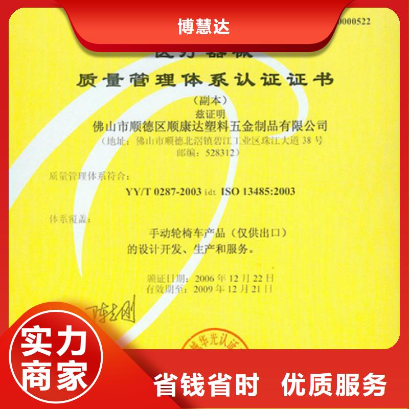 ISO9001认证材料优惠