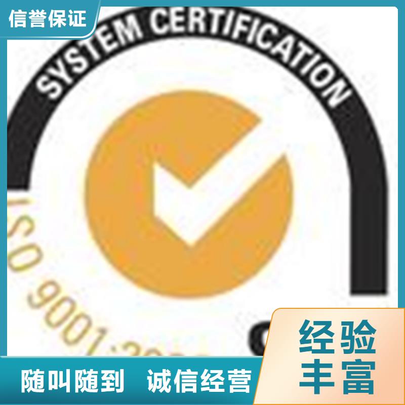 【认证ISO9000认证品质保证】