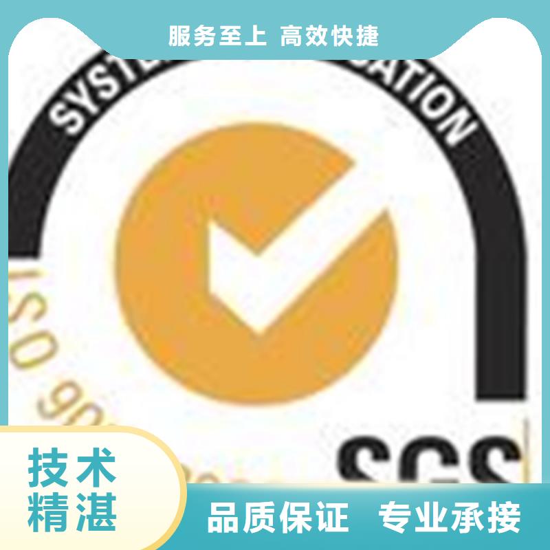 ISO9001认证如何办可靠