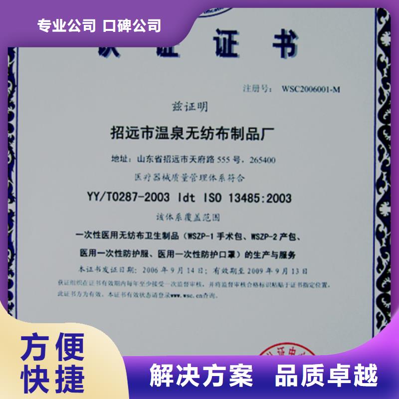 深圳海山街道ISO14001认证费用有几家