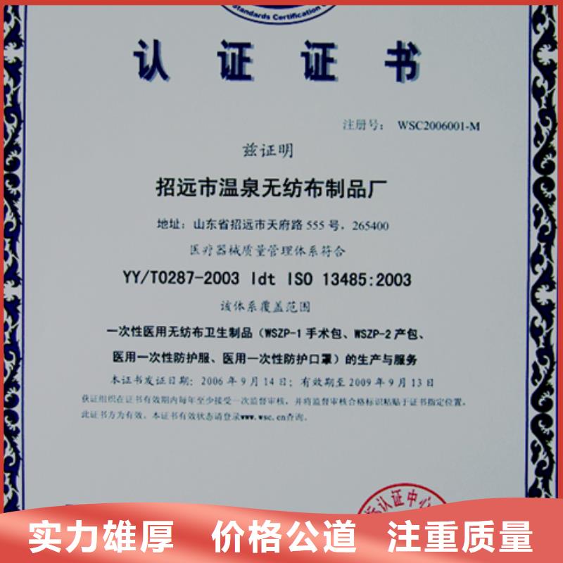 ISO14001认证 费用不严