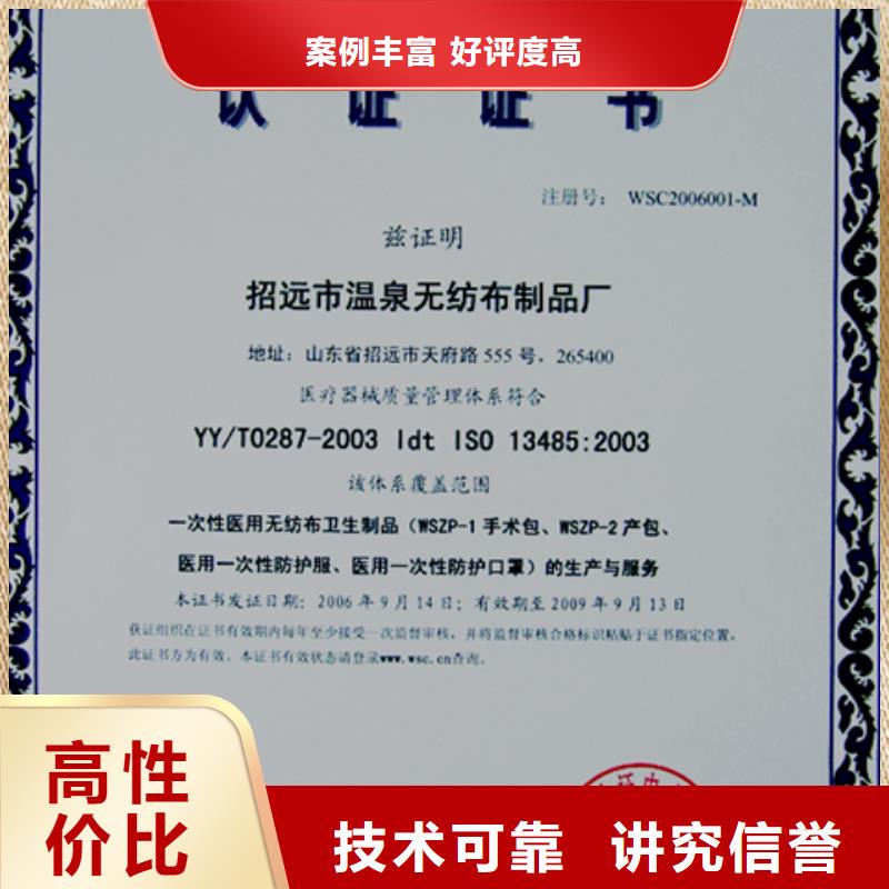 ISO9001认证机构有几家