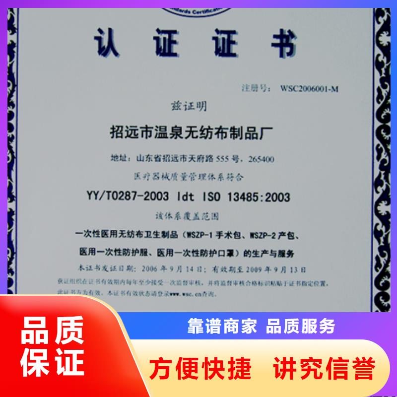 胪岗镇ISO27001认证费用简单