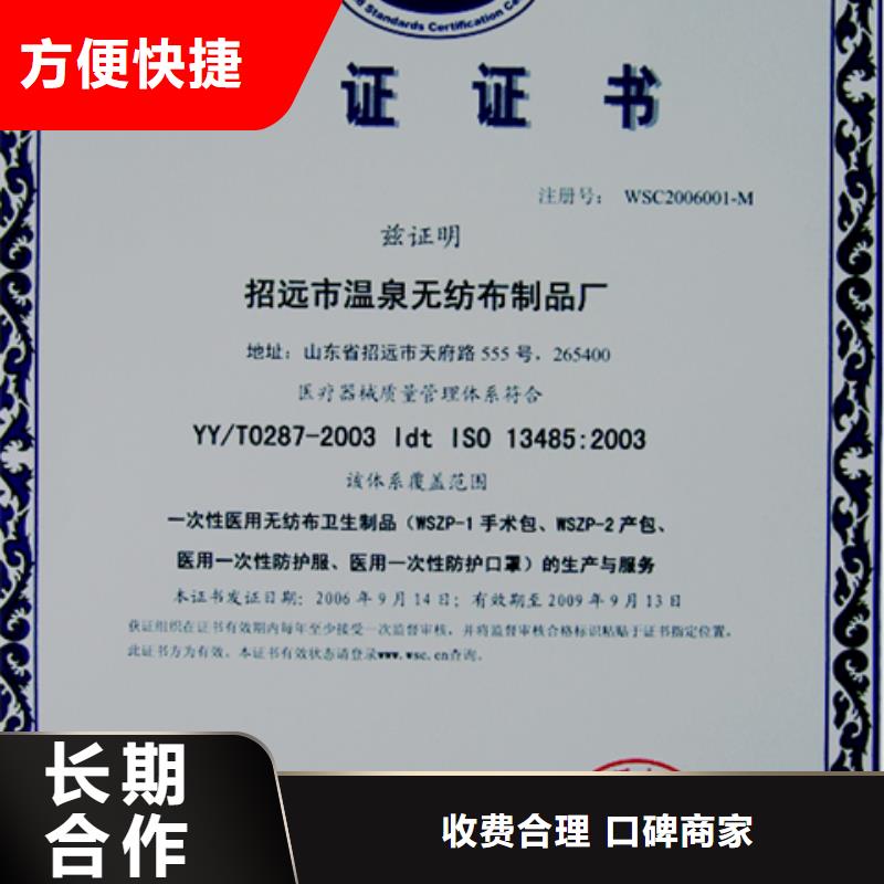 ISO14064认证要求官网可查