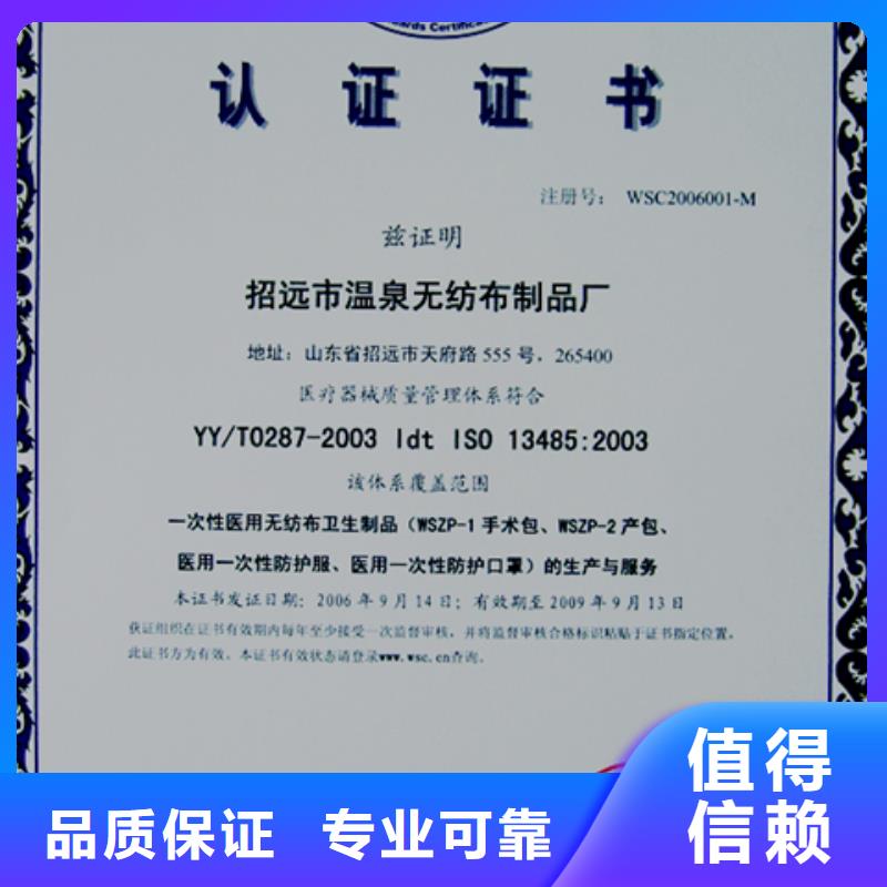 ISO9000认证如何办多少