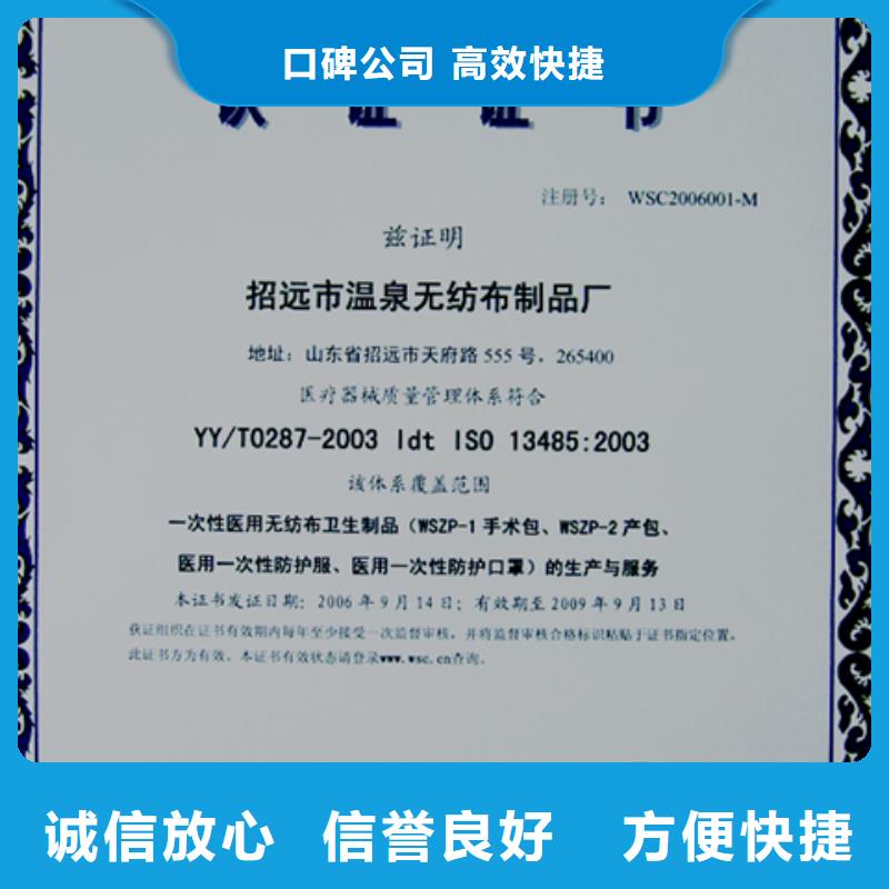 ISO9001认证如何办可靠