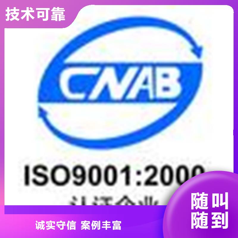 ISO14000认证周期短