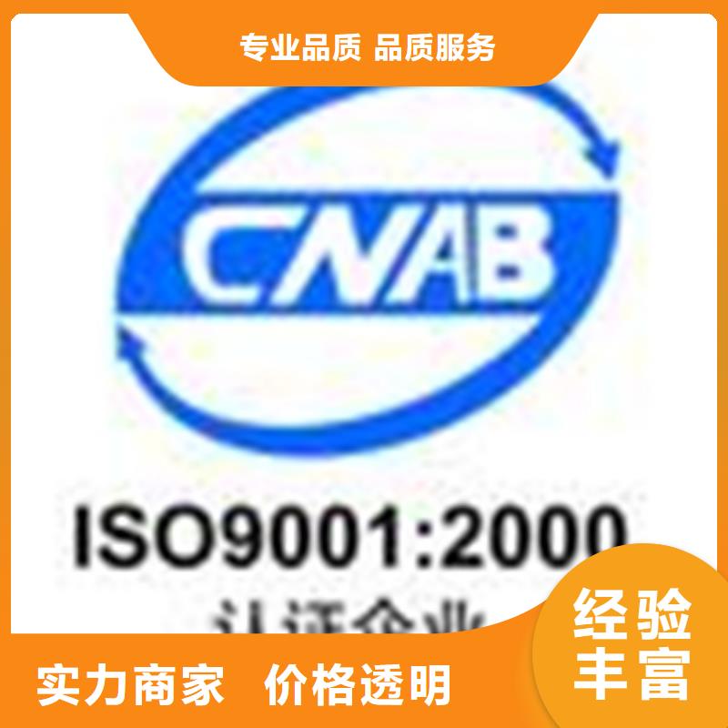 深圳市南湖街道ISO14064认证公司不严