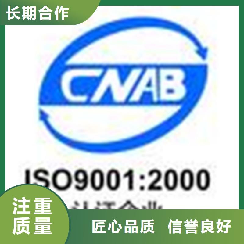 昌江县ISO9000认证价格快