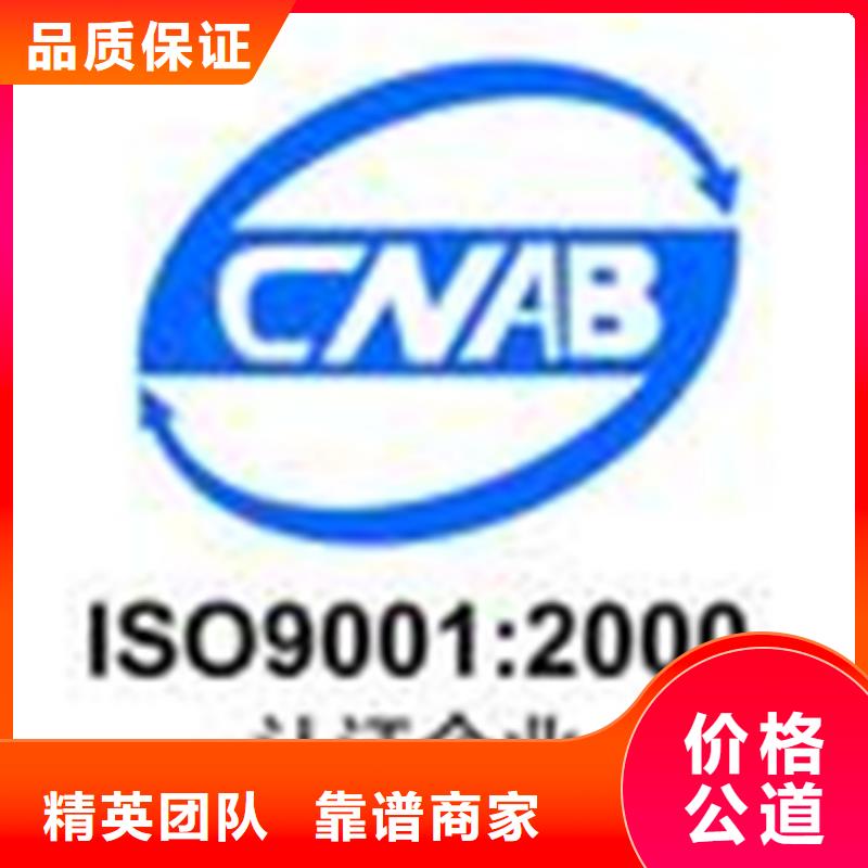 ISO9001认证价格哪家权威