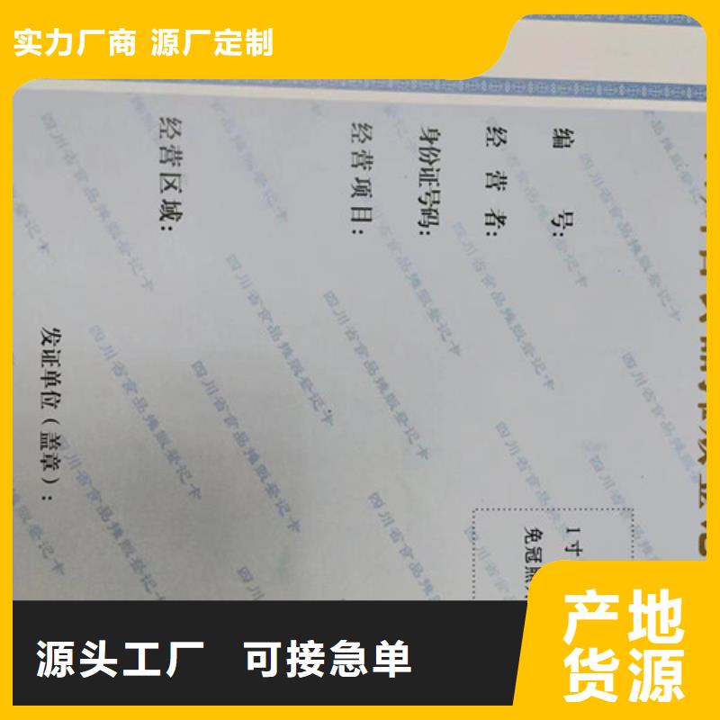 营业执照定做综合许可凭证定做